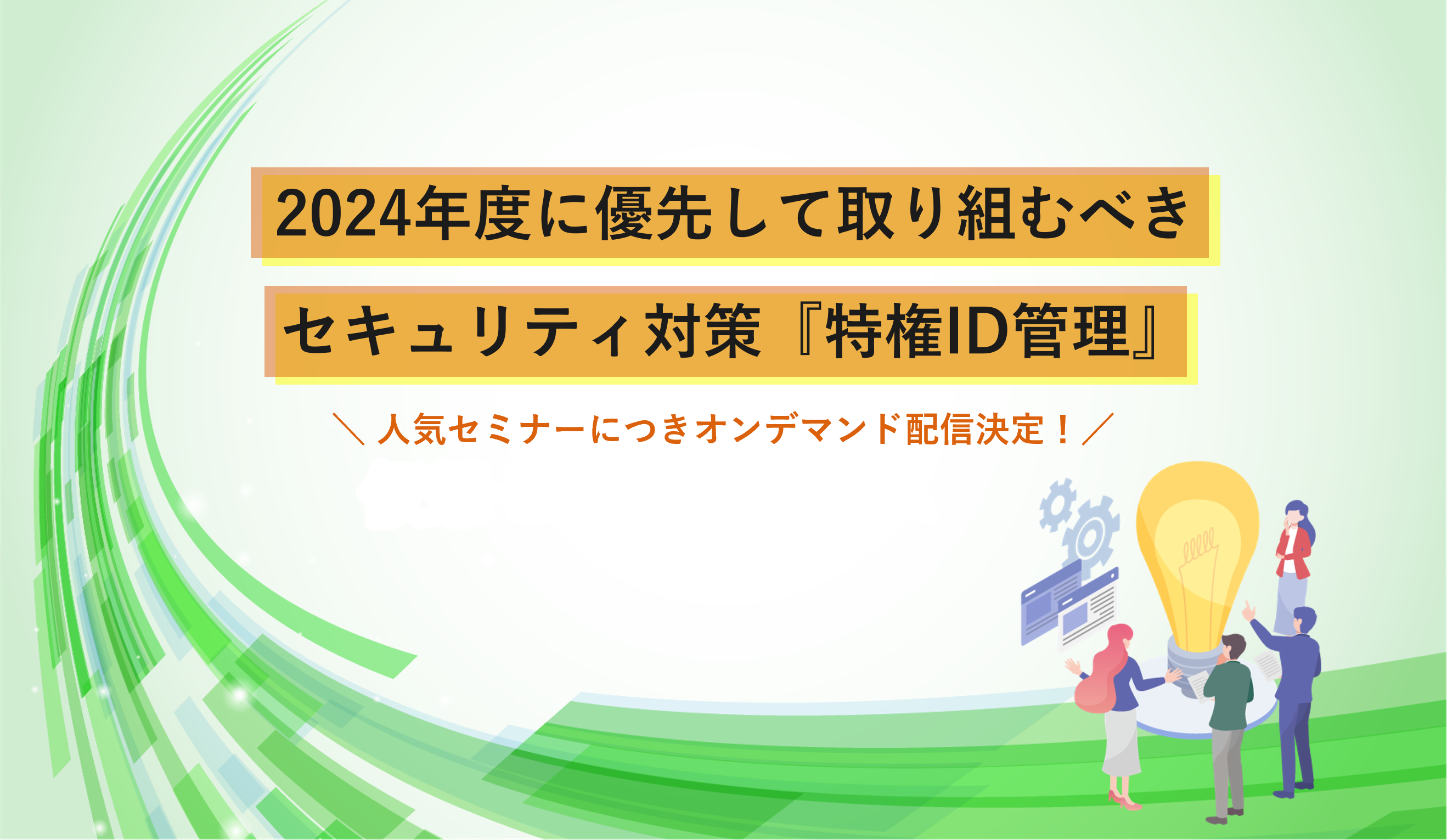 202405_webinar_thumbnail_ondemand.png