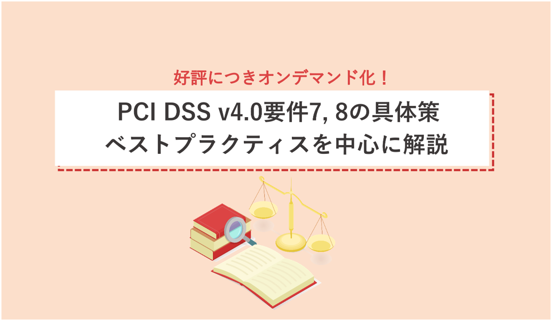 202406_seminar_thumbnail.png