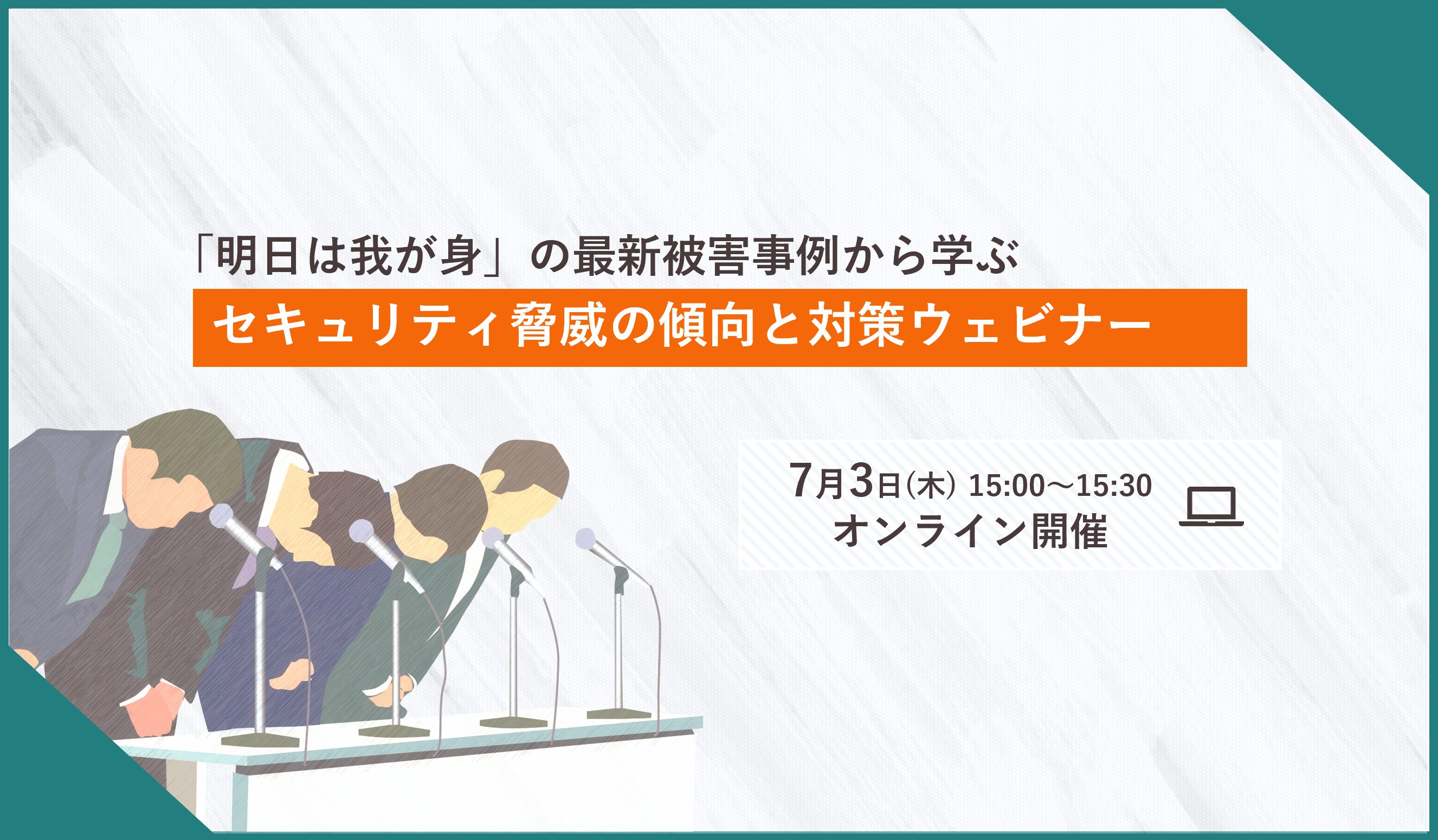 20250703_webinar_thumnail.png